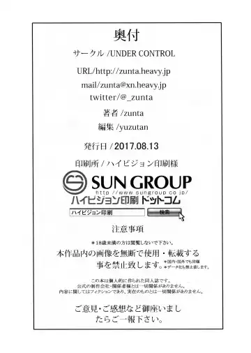 [Zunta] Spare: Automata -PROXY- Fhentai - Page 21