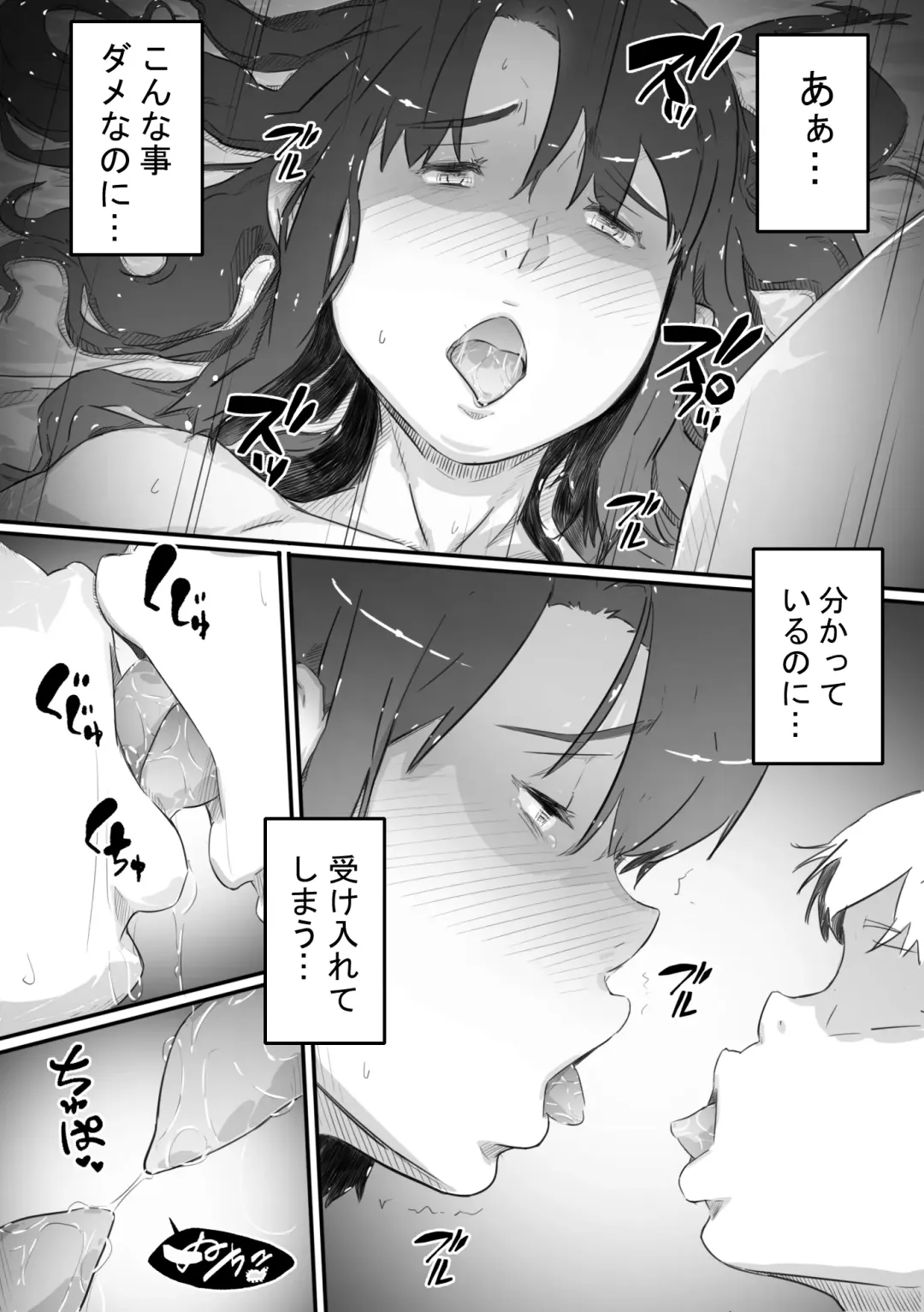 [Hirekatsu] Nao-kun, Oba-san to Sex Suru Fhentai - Page 114