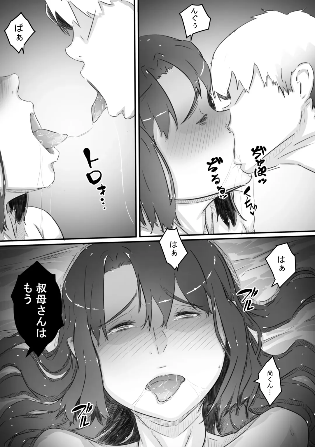 [Hirekatsu] Nao-kun, Oba-san to Sex Suru Fhentai - Page 132