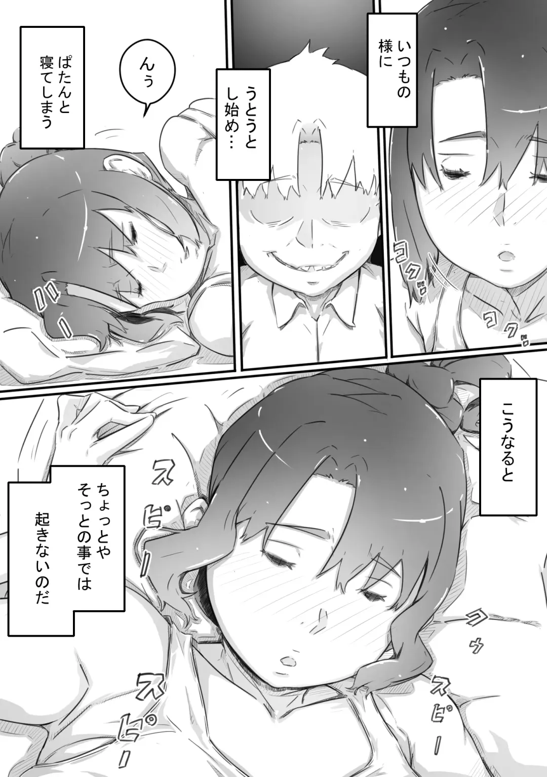 [Hirekatsu] Nao-kun, Oba-san to Sex Suru Fhentai - Page 17