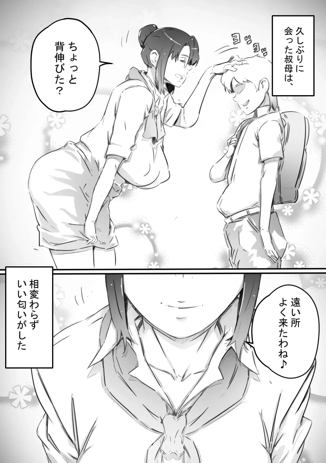 [Hirekatsu] Nao-kun, Oba-san to Sex Suru Fhentai - Page 3