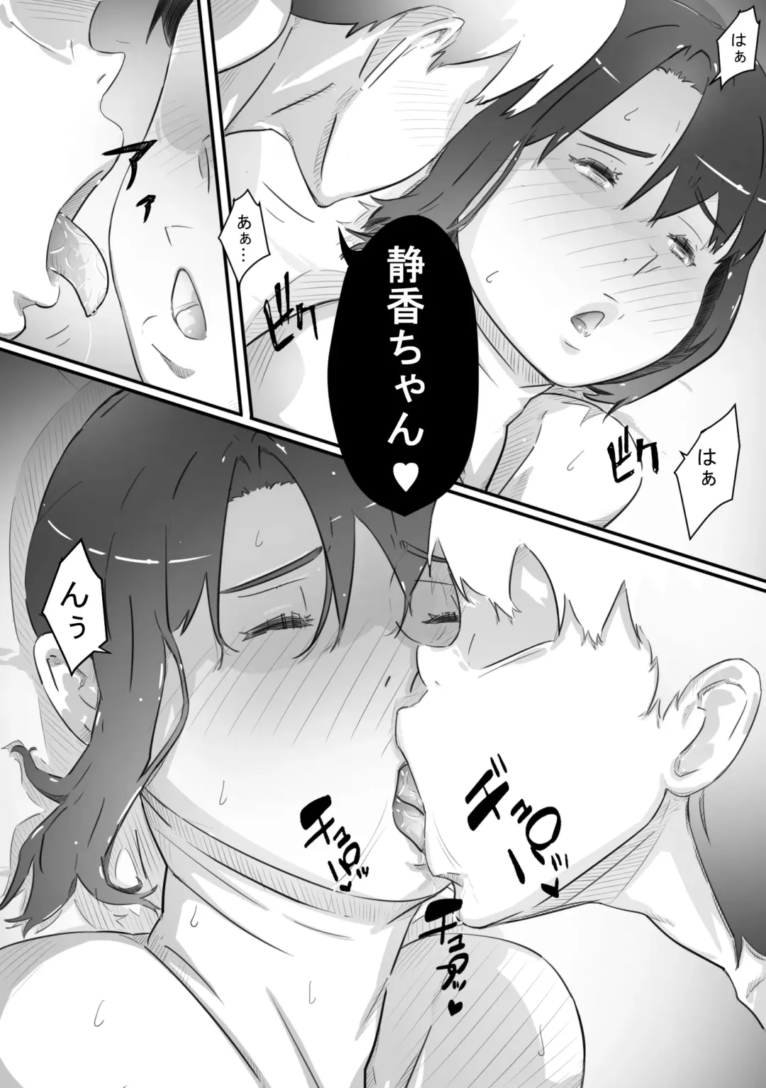 [Hirekatsu] Nao-kun, Oba-san to Sex Suru Fhentai - Page 64