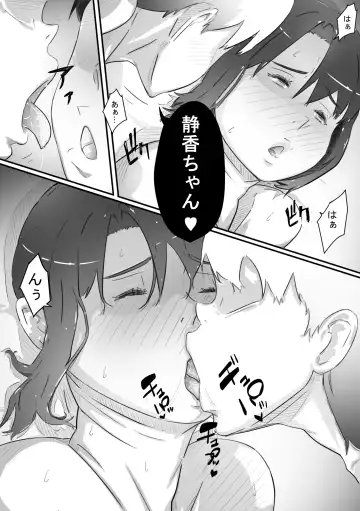 [Hirekatsu] Nao-kun, Oba-san to Sex Suru Fhentai - Page 64