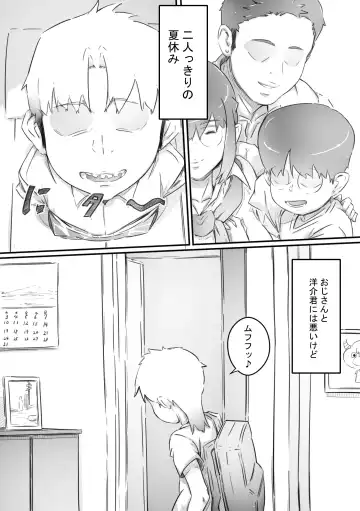 [Hirekatsu] Nao-kun, Oba-san to Sex Suru Fhentai - Page 7