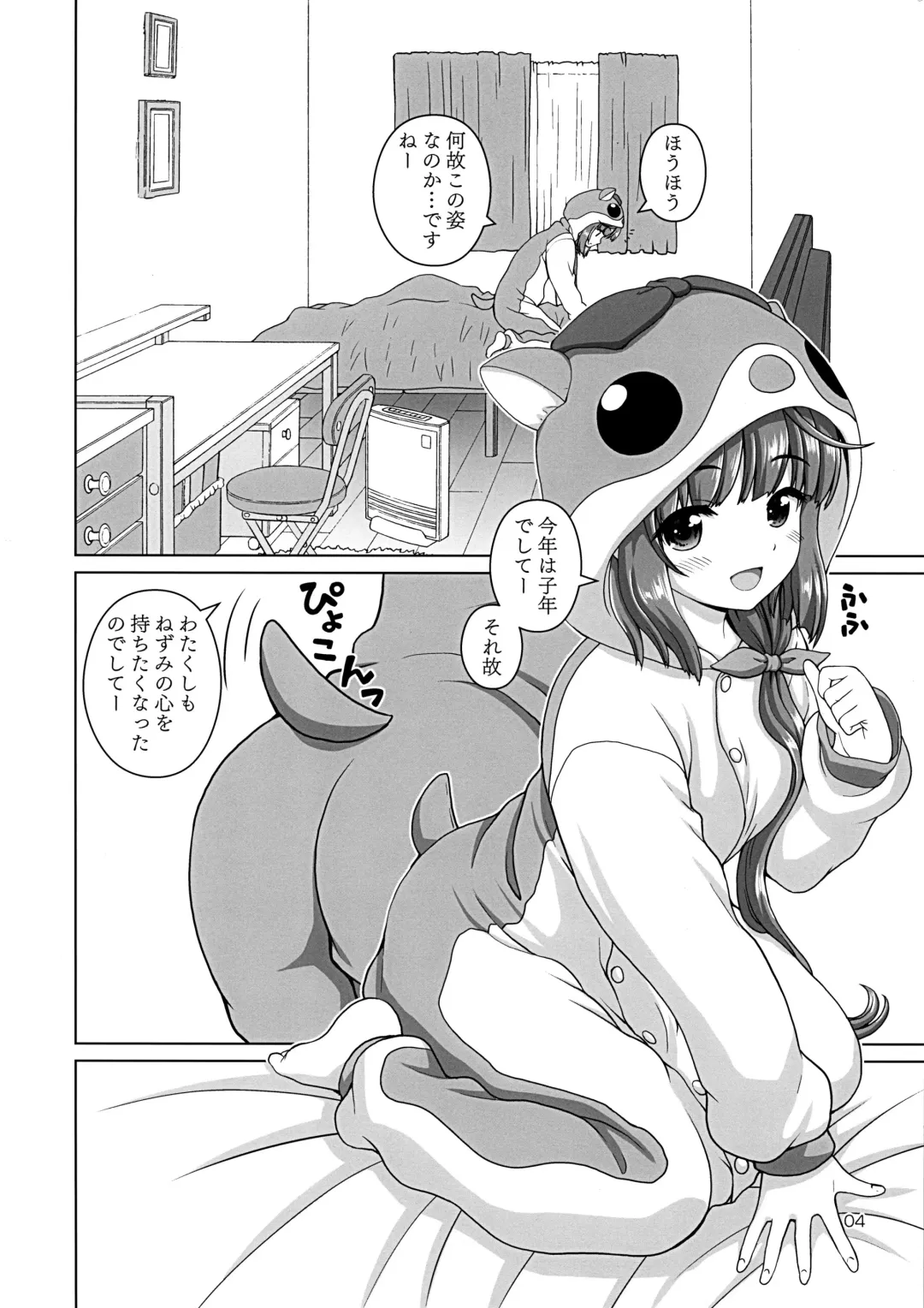 [Kaishinshi] Ham Yoshi Fhentai - Page 3