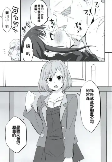 [Dokokano Aitsu] Mesu Buta Seisaku Shinkouchuu Fhentai - Page 12