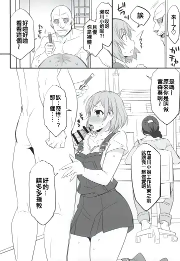 [Dokokano Aitsu] Mesu Buta Seisaku Shinkouchuu Fhentai - Page 13