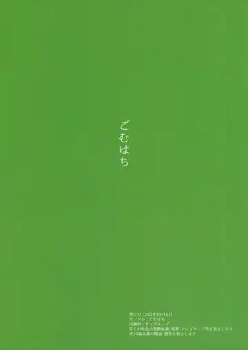 [Gomu] Ojou-sama Gakkou ni Kayou Binbou Shoujo wa Touzen no You ni Papakatsu ni Kiketsu Suru Fhentai - Page 18