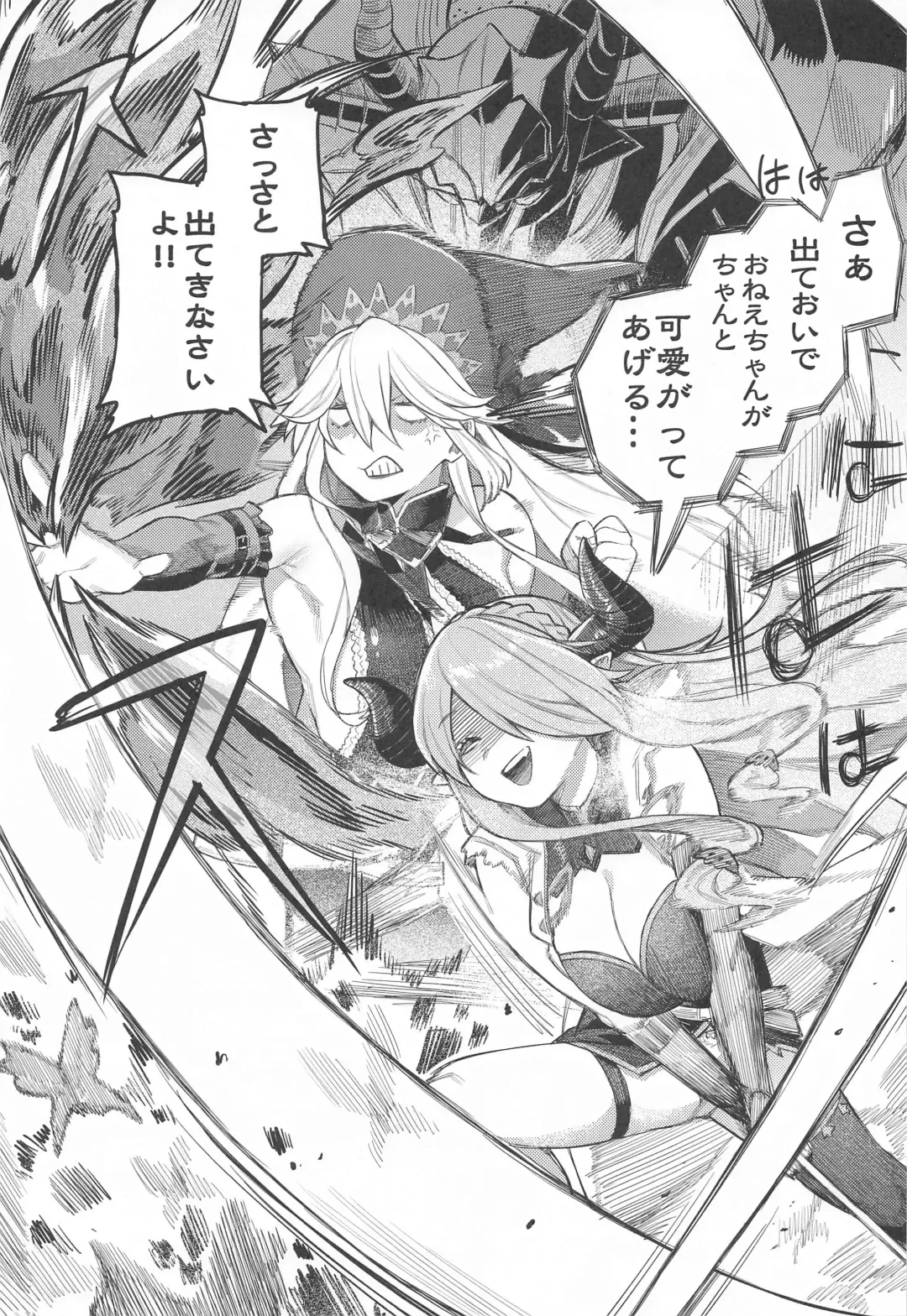 [Keoya] Majo to Chouchou to Chocolate Fhentai - Page 22