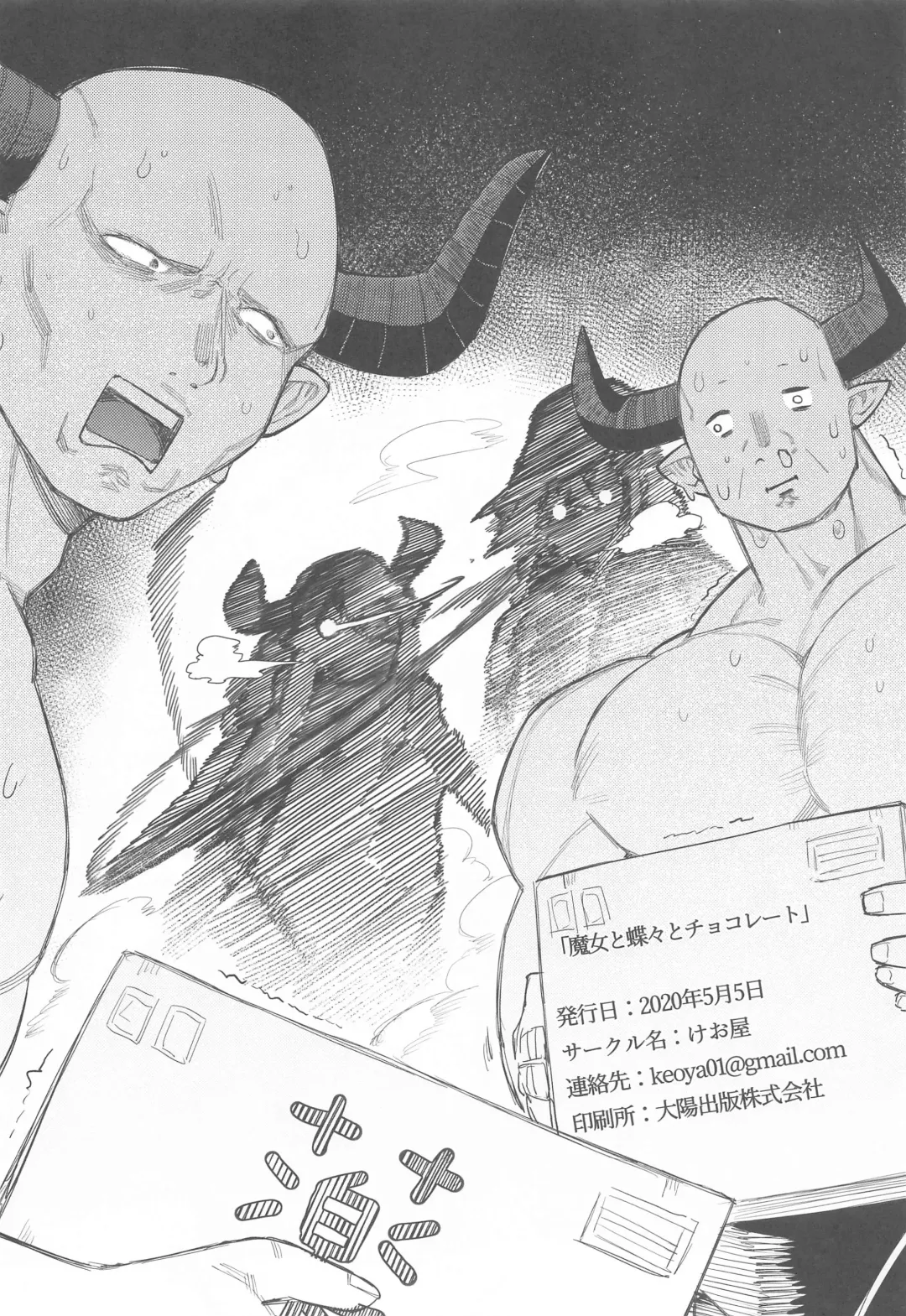 [Keoya] Majo to Chouchou to Chocolate Fhentai - Page 23