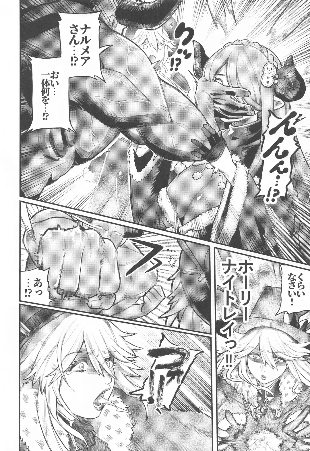 [Keoya] Majo to Chouchou to Chocolate Fhentai - Page 5