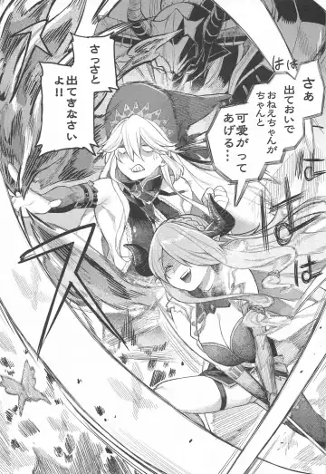 [Keoya] Majo to Chouchou to Chocolate Fhentai - Page 22