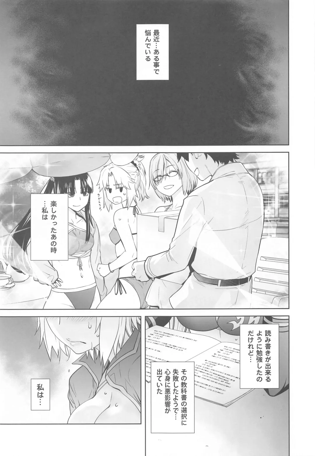 [Ootsuka Kotora] HEAVEN'S DRIVE 4 Fhentai - Page 6