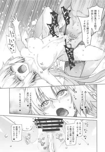 [Ootsuka Kotora] HEAVEN'S DRIVE 4 Fhentai - Page 36