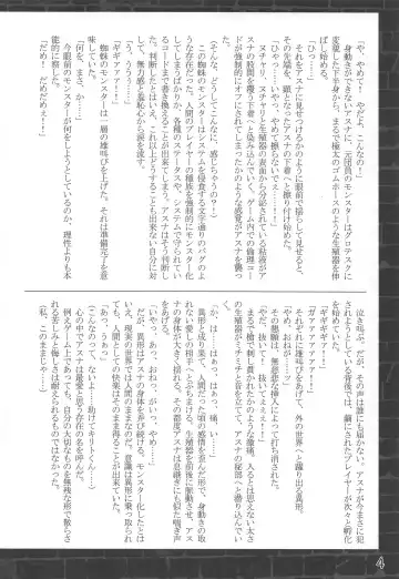 [Wabuki] Kegareta Senkou Fhentai - Page 5