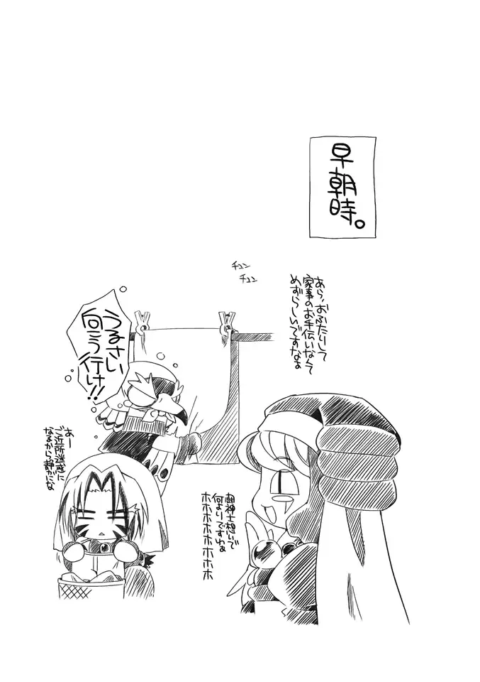 [Akari Seisuke] Apricot Maple Syrup Pie Fhentai - Page 17