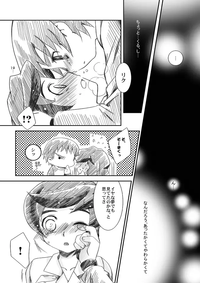 [Akari Seisuke] Apricot Maple Syrup Pie Fhentai - Page 4