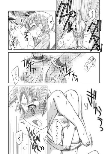 [Akari Seisuke] Apricot Maple Syrup Pie Fhentai - Page 13