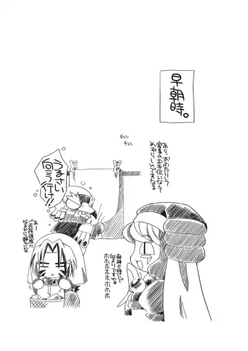 [Akari Seisuke] Apricot Maple Syrup Pie Fhentai - Page 17