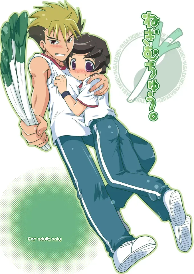 [Akari Seisuke] Negi Muchuu. Fhentai - Page 1