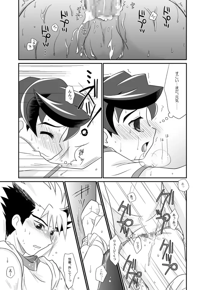 [Akari Seisuke] Negi Muchuu. Fhentai - Page 18