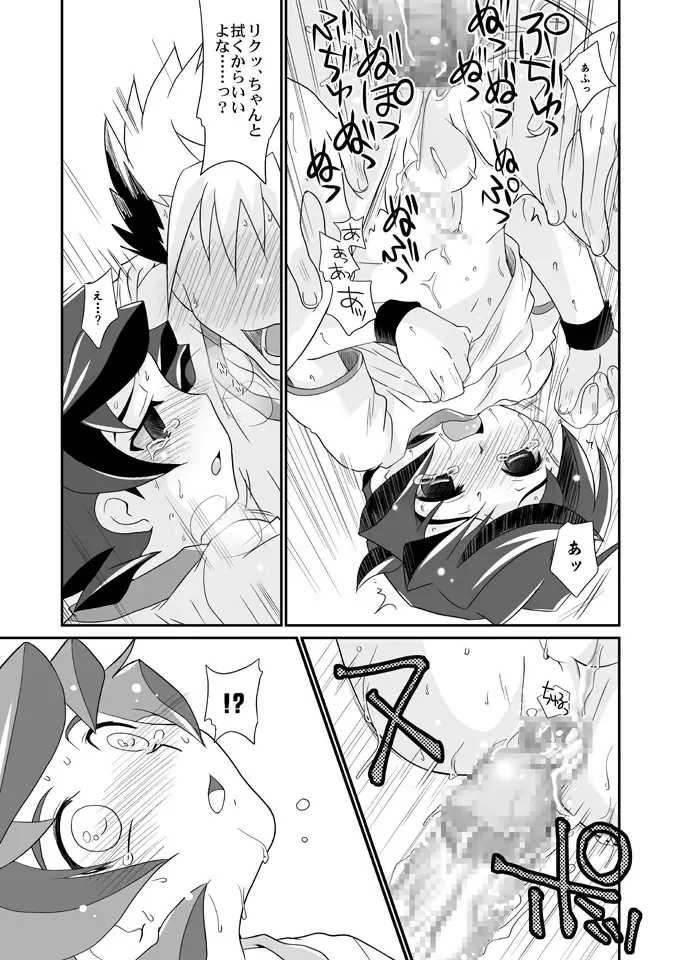 [Akari Seisuke] Negi Muchuu. Fhentai - Page 26