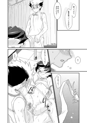 [Akari Seisuke] Negi Muchuu. Fhentai - Page 19