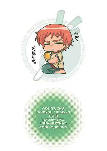 [Akari Seisuke] Negi Muchuu. Fhentai - Page 34