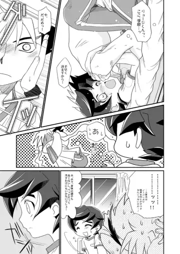 [Akari Seisuke] Negi Muchuu. Fhentai - Page 8