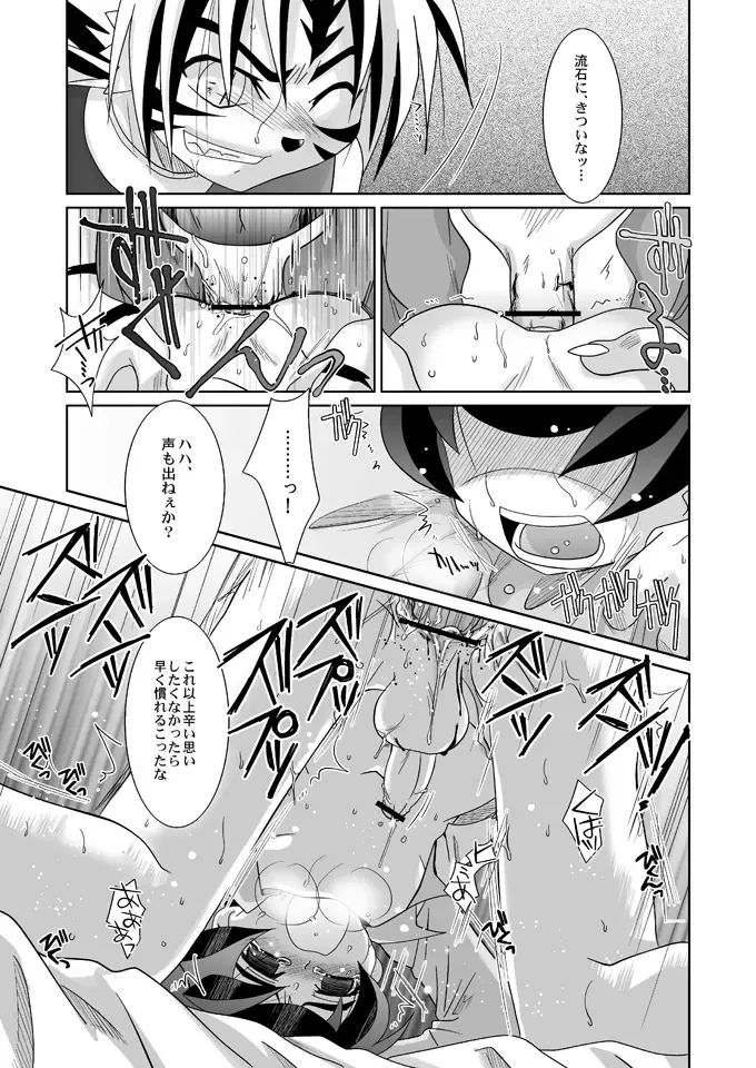 [Akari Seisuke] Tooi Nioi Fhentai - Page 10