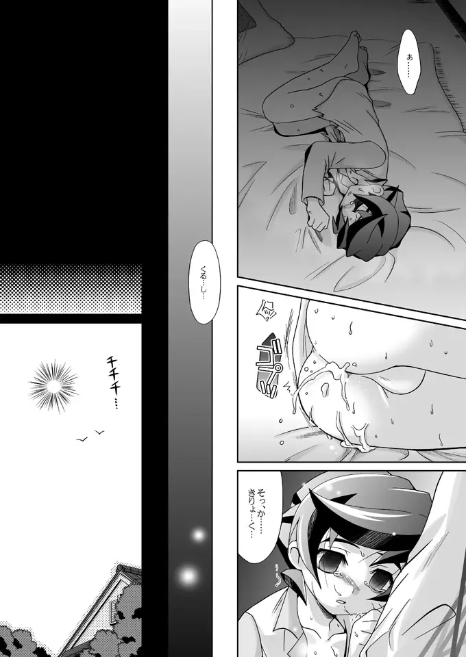 [Akari Seisuke] Tooi Nioi Fhentai - Page 17