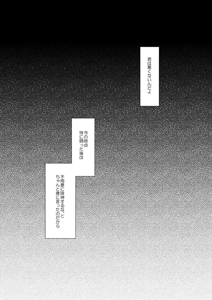 [Akari Seisuke] Tooi Nioi Fhentai - Page 2