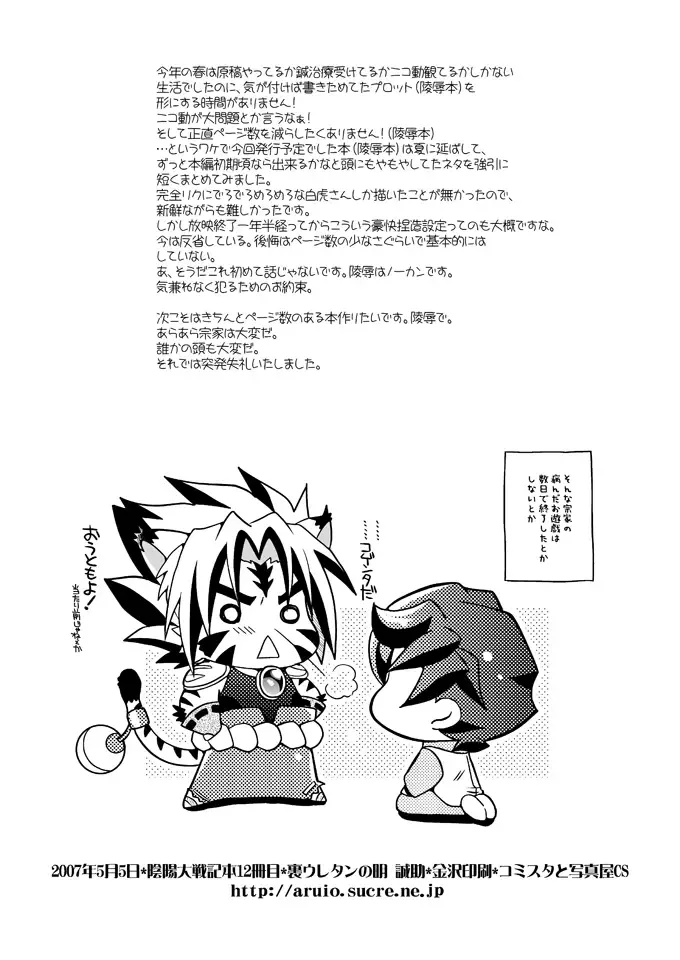 [Akari Seisuke] Tooi Nioi Fhentai - Page 21