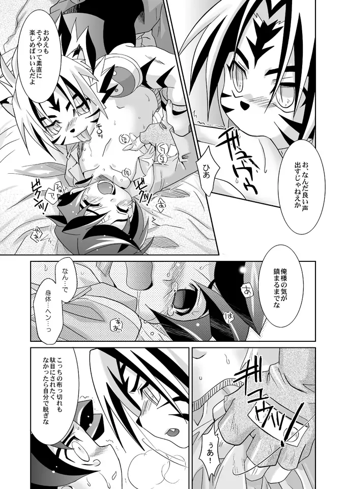 [Akari Seisuke] Tooi Nioi Fhentai - Page 6