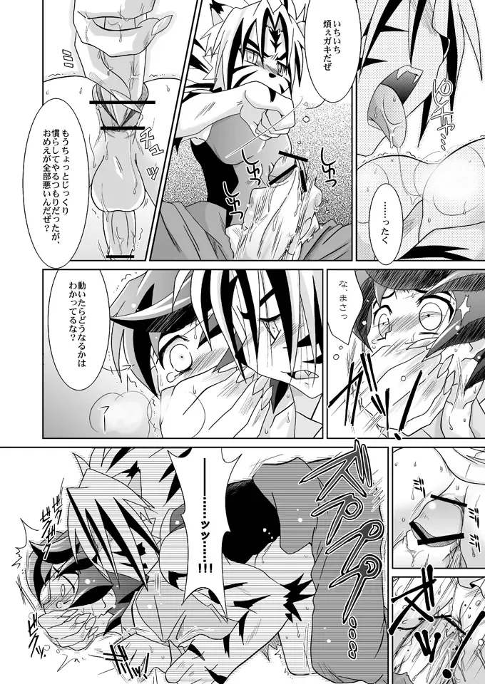 [Akari Seisuke] Tooi Nioi Fhentai - Page 9