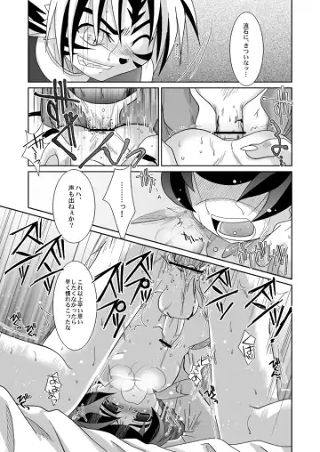 [Akari Seisuke] Tooi Nioi Fhentai - Page 10