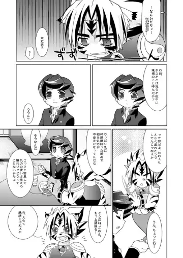 [Akari Seisuke] Tooi Nioi Fhentai - Page 18