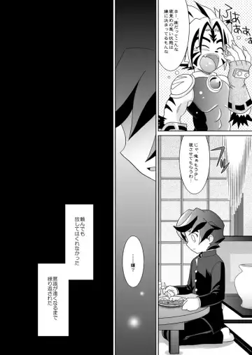 [Akari Seisuke] Tooi Nioi Fhentai - Page 19