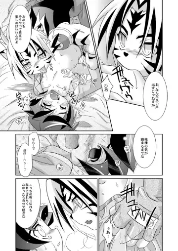 [Akari Seisuke] Tooi Nioi Fhentai - Page 6