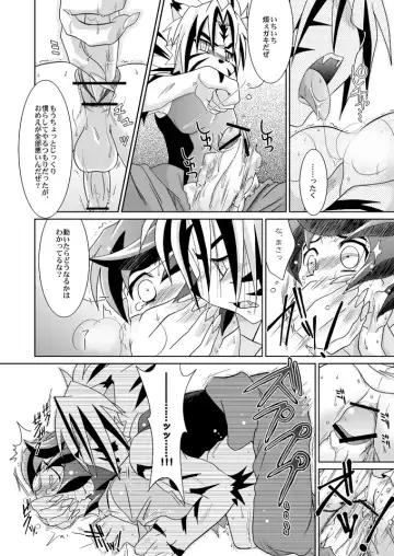 [Akari Seisuke] Tooi Nioi Fhentai - Page 9