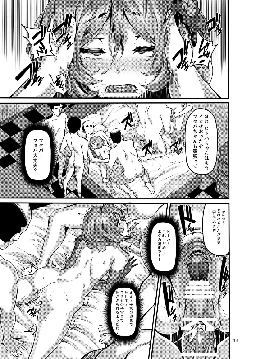 [Shiokonbu] Twin x Sense Fhentai - Page 12