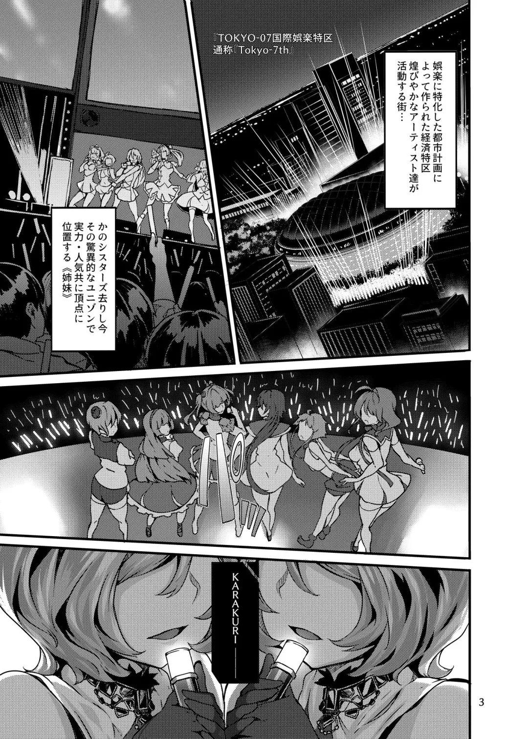 [Shiokonbu] Twin x Sense Fhentai - Page 2