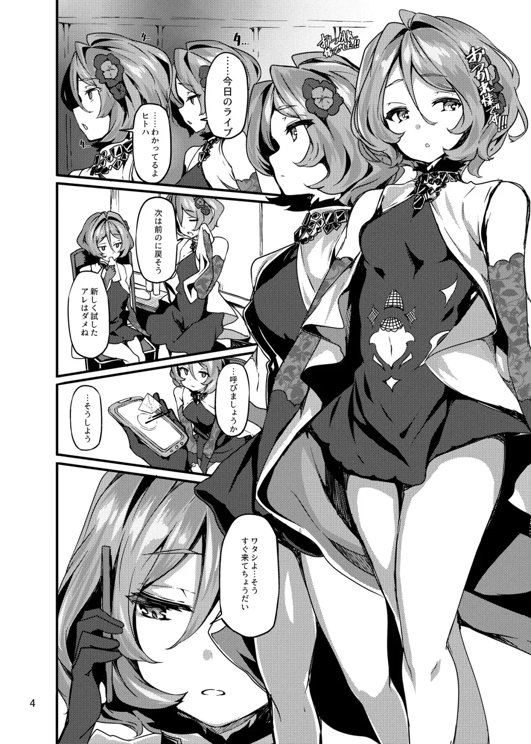 [Shiokonbu] Twin x Sense Fhentai - Page 3