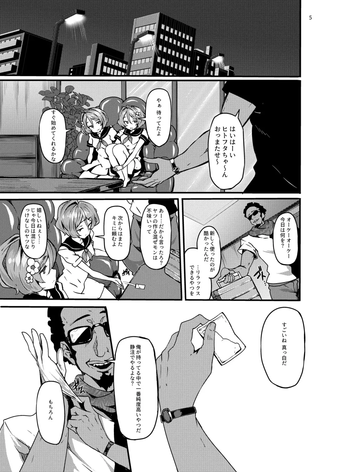 [Shiokonbu] Twin x Sense Fhentai - Page 4