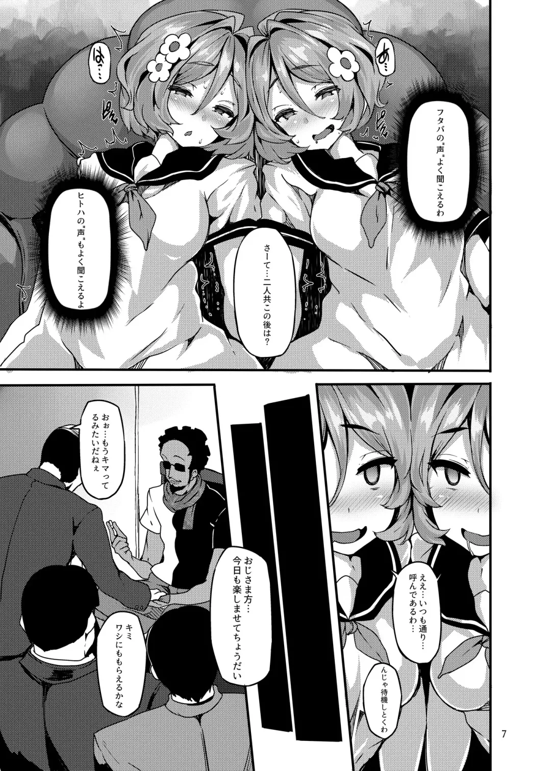 [Shiokonbu] Twin x Sense Fhentai - Page 6