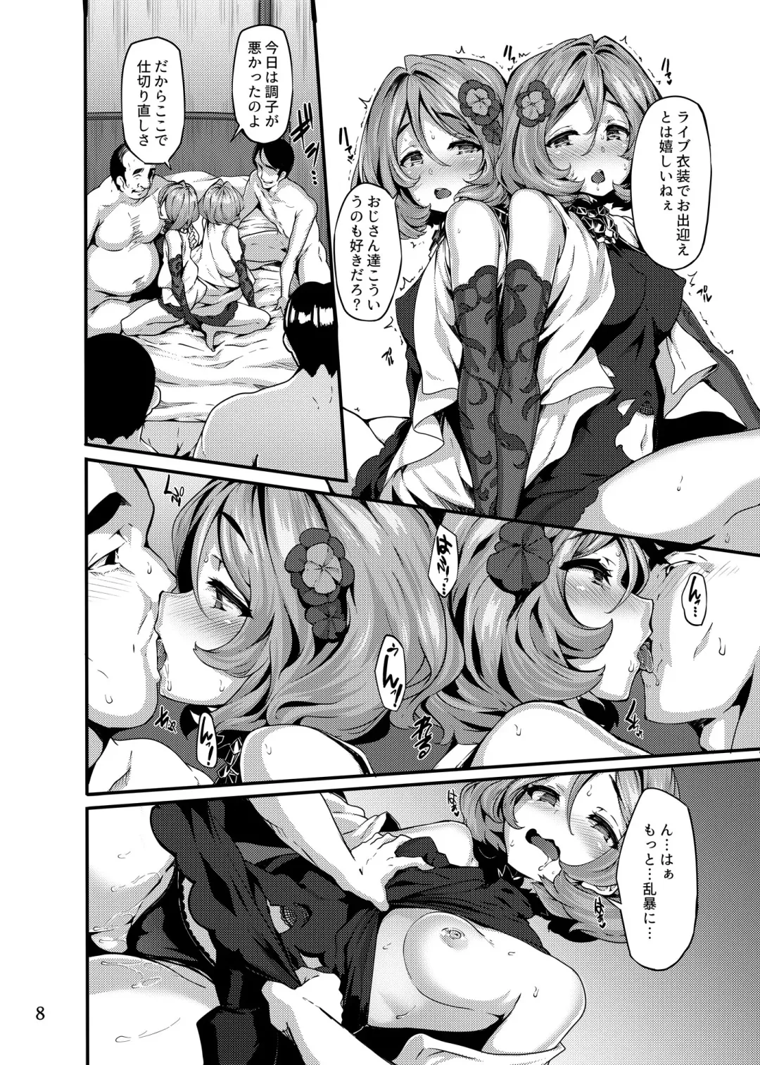 [Shiokonbu] Twin x Sense Fhentai - Page 7