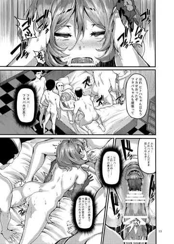 [Shiokonbu] Twin x Sense Fhentai - Page 12