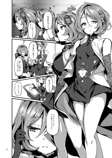 [Shiokonbu] Twin x Sense Fhentai - Page 3