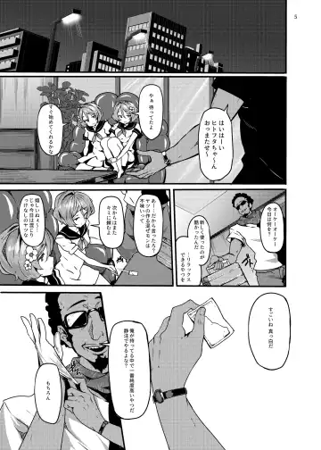 [Shiokonbu] Twin x Sense Fhentai - Page 4