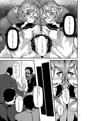 [Shiokonbu] Twin x Sense Fhentai - Page 6